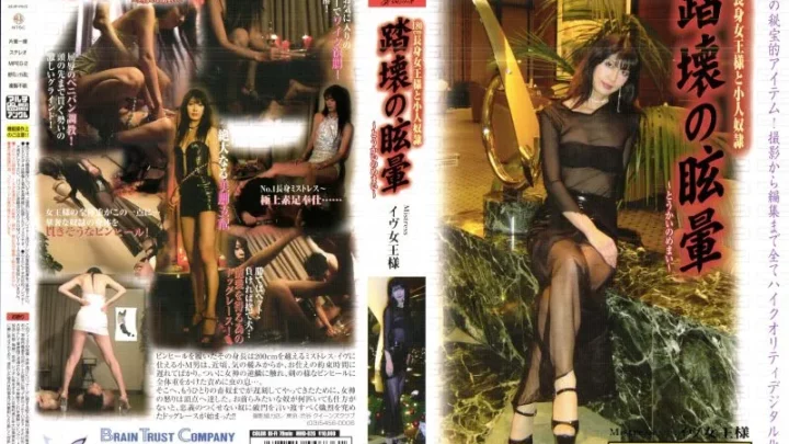 MHD-026 踩踏优雅：金发 Trast Canpini 羞辱