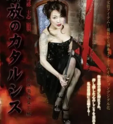 Screenshot 1 from MHD-041 Yamazaki Mika: The Catastrophe of Liberation, Blonde Trauma Camp