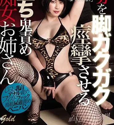 Screenshot 1 aus MOPG-066 Yuuri Maina: Die stehende anal Punishment von einer teuflischen Hausfrau, die Männer mit ihren Beinen schreien lässt