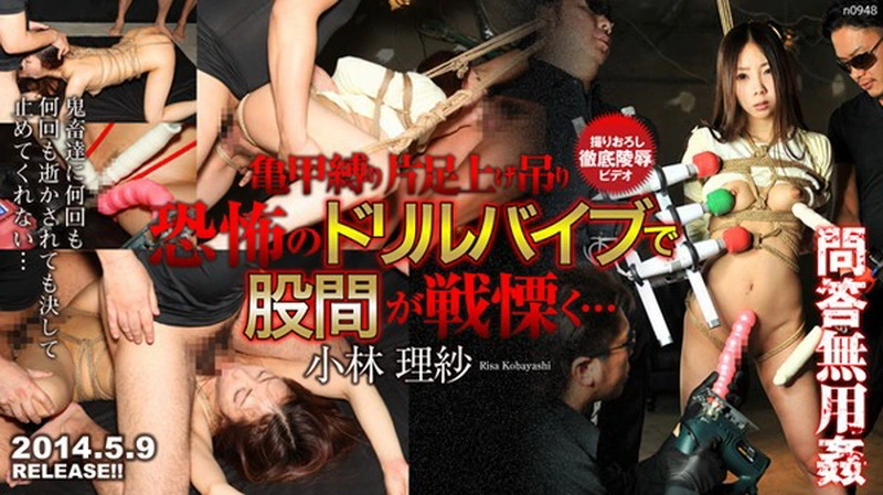 動画を再生:東京ホット -n0948] 無駄な妻 Q&A: 小林リサの屈辱