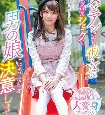OPPW-078 雨音いつき: トランスセクシャル - レズビアンの彼女に利用された後、男になることを決意しました のスクリーンショット 1