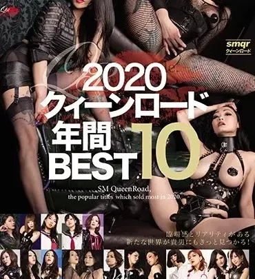 QRDC-028 渡辺玲子 2020 Kui-nro-do 年間ベスト10: 藤波まりな、青井上昇 Kui-nro-do のスクリーンショット 1