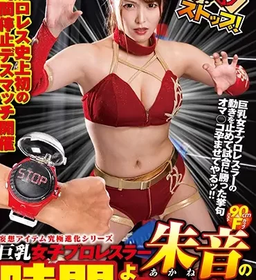 Screenshot 1 from RCTD-365 Shu Oto: Time Stop with Busty Proless Star Juun! Rocket