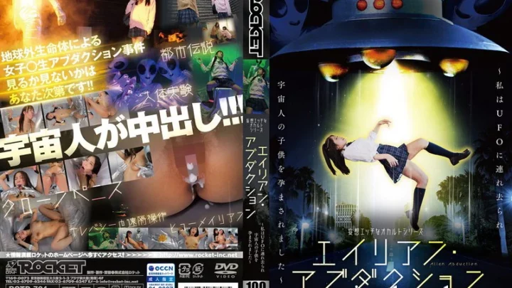RCTD-724 井沢凉子的幻想Echi御宅系列：外星人绑架 ~我被UFO带走并被迫生下外星人的孩子~ 广海学校女孩火箭
