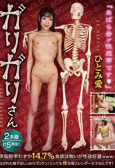 Screenshot 1 from RMER-001 Hitomi Ai (Hitomi Ai) Garigarisan: Rare / Fantasy Tribe