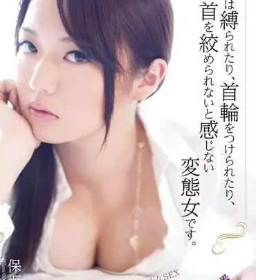 Screenshot 1 from SIB-012 Hosaka Eri: I’m a Perverted Woman Who Can’t Feel Anything Unless I’m Choked, Have My Hair Pulled, and Have My Neck Bitten – Mitsu Yoru Creampie