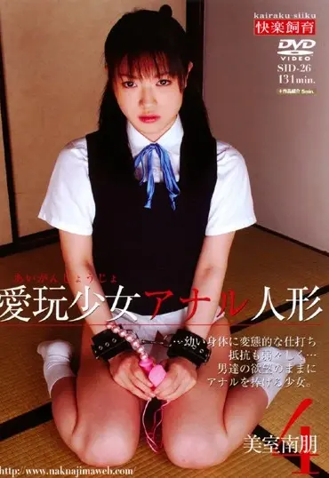 Screenshot 1 from SID-26 Mimuro Nao: Love Doll Girl Anal 4