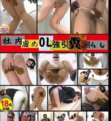 Screenshot 1 from SL-392 Jaid：办公室女郎的强迫高潮与排便 - 偷窥排便
