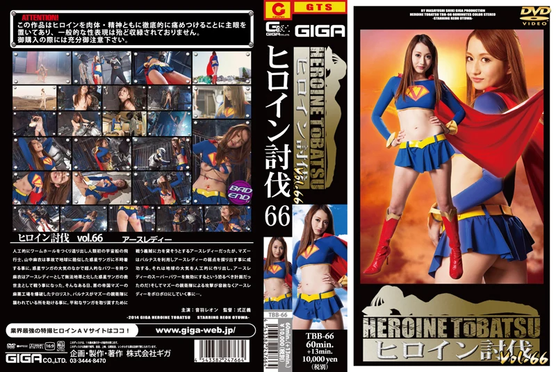 Play video: TBB-66 Otowa Reon Heroine Interview Vol. 66: Ice Reddy – The Justice of Battle, Anime, and Games