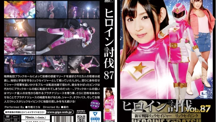 TBB-87 Ichihashi Erina Heldin Chiryo Band 87 Shinsei Sentai Ryuseijer Ryusei Pink Planung GIGA (GIGA) Andere Stiefel