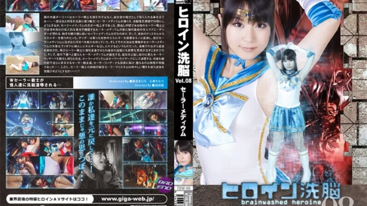 TBW-08 ヒロインシャワー 08: セイラ 中版 - 小泉ちなつ、相根まひろ