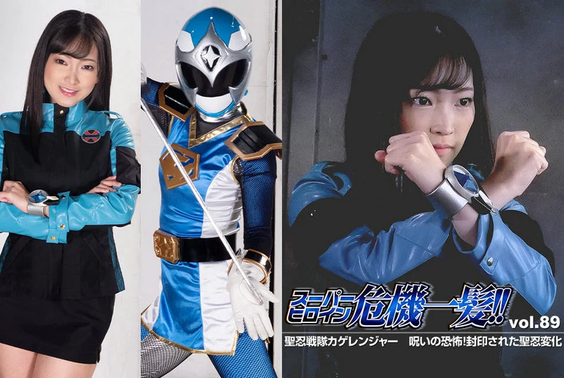 Play video: THP-89 Ameri Hoshi Super Heroine Crisis!! Vol.89: Holy Resistance Team Kagelerenja – The Horror of Kai! The Sealed Holy Endurance Transformation GIGA