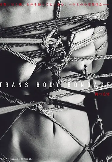 Screenshot 1 from TNH-021 TRANS BODY BONDAGE: S&M Sniper Restraints – The Memory of Rope S&M