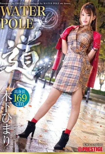 WPS-003 花沢ひまり WATER POLE ~Way~ このみひまりがすべてを告白し、プレミアムから究極のエロティシズムで誘惑する のスクリーンショット 1