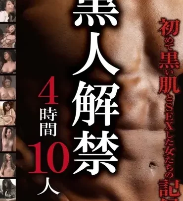 Screenshot 1 from XRW-956 Black Man 4-Hour Forbidden Real (Real Works) Creampie