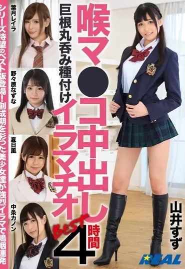 Screenshot 1 aus XRW-959 Yamai Suzu: Yami Mako•Ko Nakade-shi BEST 4 Stunden - Riesenwurzel-Fellatio mit Nonohara Nazuna, Hazuki Reira