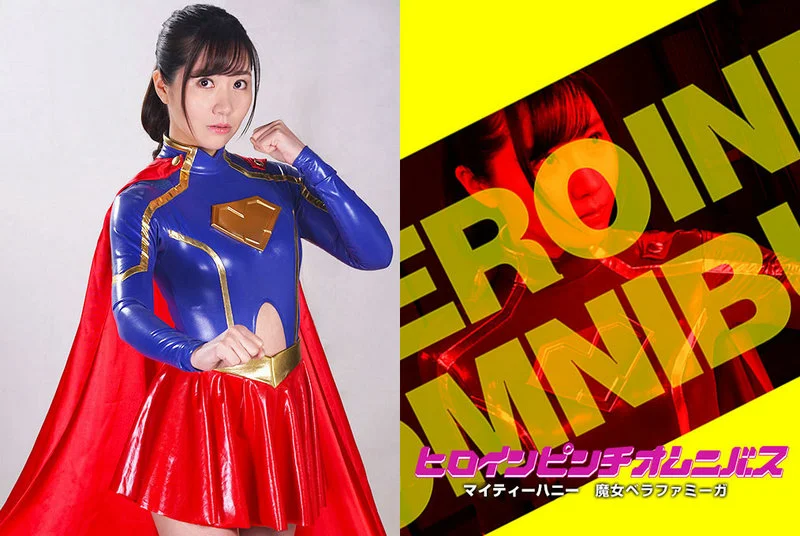 Play video: ZEOD-94 Tomoko Kato Heroine Pintcho Omnibus 29 My Tiny Honey Magic Beauty ZEN