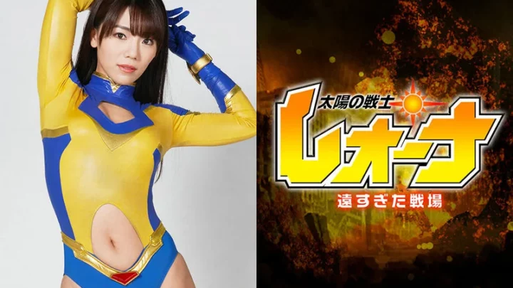 ZEOD-96 Narumi Ookawa: Warrior of the Sun, Leona – Distant Battlefield ZEN