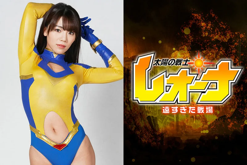 Play video: ZEOD-96 Narumi Ookawa: Warrior of the Sun, Leona – Distant Battlefield ZEN