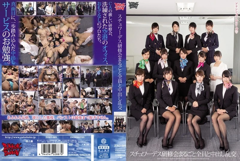 Play video: ZUKO-089 Stewardess Training Seminar Full of Mid-Scene Orgies: Mini Skirt Hoshino Hibiki, Pantyhose (Fetish) Fetish Orgy, Mio Shiraishi, Pantyhose (Fetish), Stewardess, Raku da Planning, Saki Izumi, Big Tits 190 min