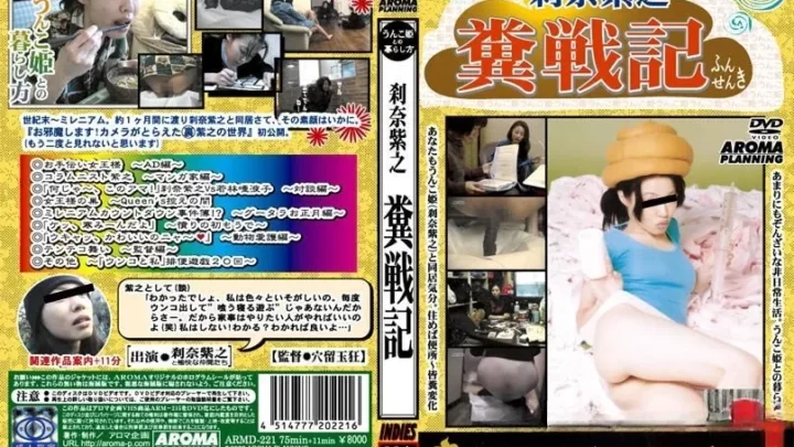 ARMD-221 [CENSORED]