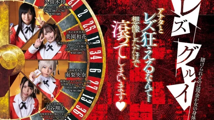 Screenshot 2 from BBAN-314 Minami Riona Lesbian: Kurimoto Ran, Misono Waka, Minashiro Nana, Ootani Tsukiko Are Made to Pay with Their Bodies… Misono Waka Bibian