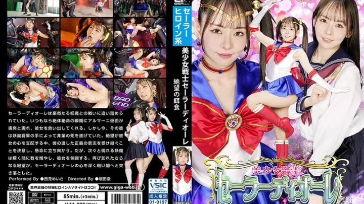 SPSF-43 Nishimoto Meisa: Beautiful Warrior Sailor Diary – Desperate Feast Fighting Action GIGA