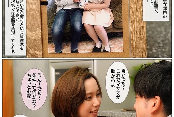 MRSS-102 田中ねね: 私の妻が娘の命を救う手術のために一年間裕福な男の愛人になる のスクリーンショット 19