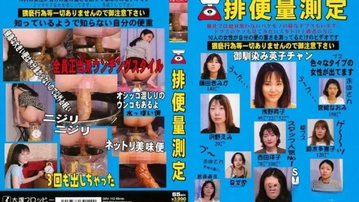 [ODV-142] Measurement Of Defecation [2,56 Gb]