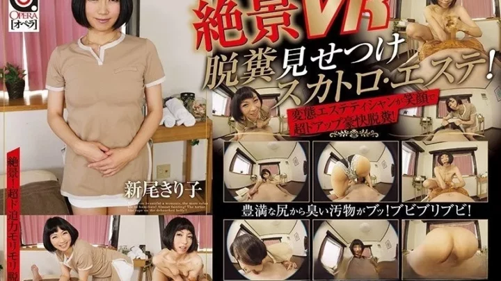 [OPVR-007] 멋진 전망 VR! 허수아비 미용 쇼 오프! 니이오 키리코