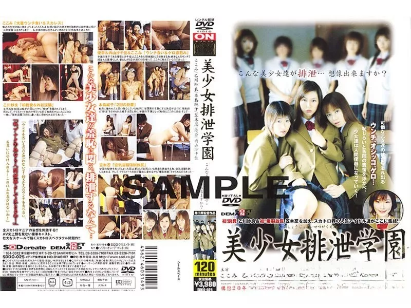 SDDO-025 Excretion Sch00l Girl