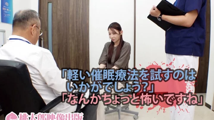 Screenshot 1 from YMDD-484 伊藤梅露 收藏者：邪恶医生的洗脑训练 - 一周让纯洁妻子射精直到她精神崩溃