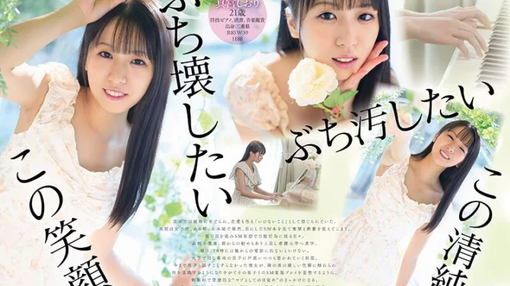 Screenshot 1 aus MVSD-676 Mamiya Shiori: Der geschützte Ojousama's Aufstand - Ihre 21 Jahre unterdrückter Wünsche explodieren in einem tiefen Debüt.