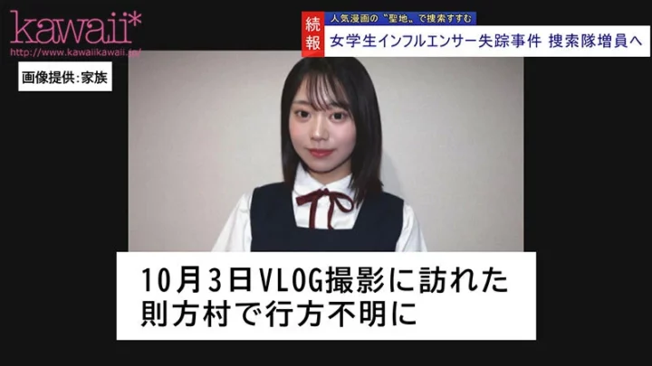 Screenshot 2 from CAWD-973 Akana Ito: A Female Student Influencer, I’m Searching for Her. Information Wanted. VLOG Footage Captures Her Being Raped in Real-Time, Recording the Horrific Incident