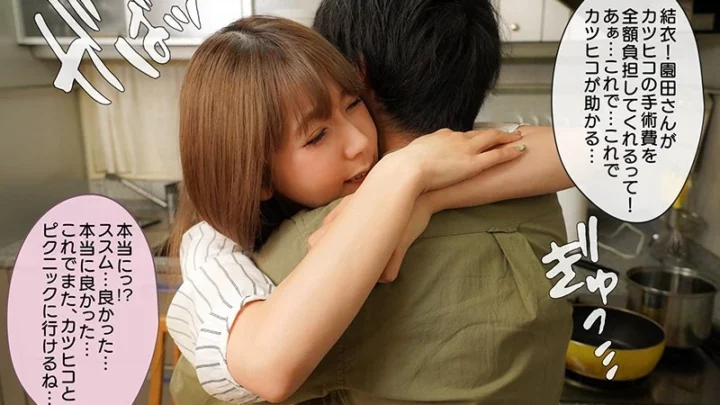 Screenshot 4 from MRSS-093 하타노 유이 '내년에도 우리 셋이 함께 소풍 가자' 카츠히코의 치료비를 마련하기 위해... 중간에 구강 성교 큰 가슴 넷토 거대한 가슴