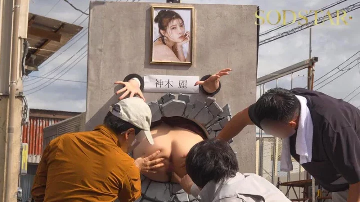 Screenshot 7 from START-539 神木玲的墙面租赁！绝望的男人在公开展览挑战中在她的胸部射精，持续两天 - 群交 - SOD明星