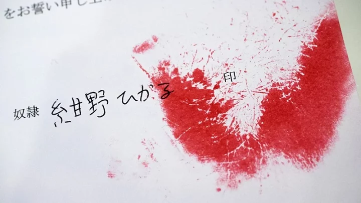 Screenshot 13 from SMSD-008 Contract Document: Konno Hikaru S&M Sniper