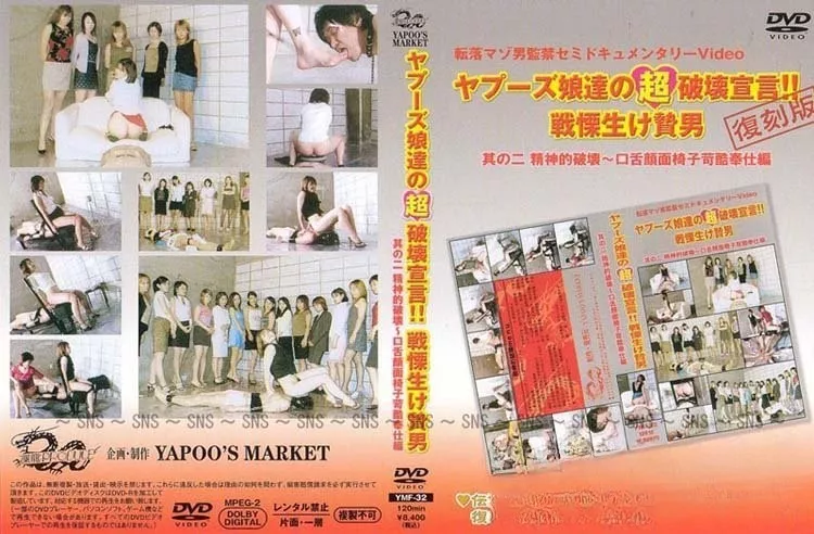 Yapoo’s Market 32