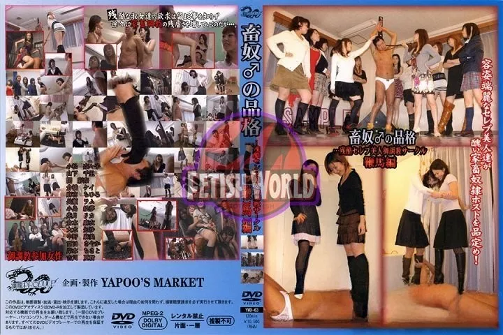 Yapoo’s Markt 63