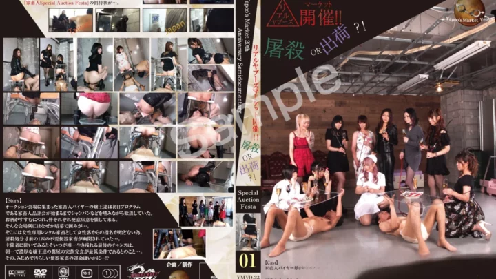 Yapoo’s Market Venus Special Auction Festa Blu-Ray REMUX 6 Scat-Femom-Film