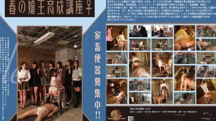 Yapooの市場 YMVB-02_disc.3.(YMVD-08)_Yapooの市場.Venus.720p.BluRay.x264