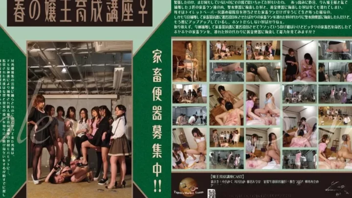 Yapoo의 마켓 YMVB-02_disc.4.(YMVD-09)_Yapoo의.마켓.Venus.720p.BluRay.x264