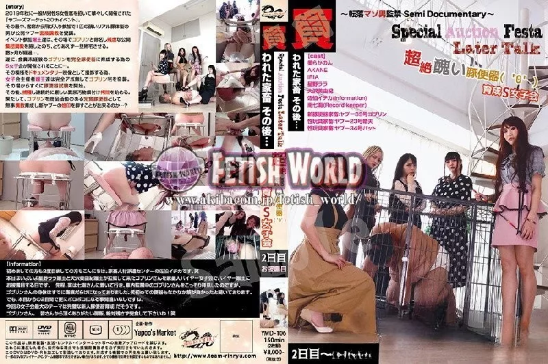 YMD-106 Yapoo’s Market Semi Documentary Special Auction Festa Later Talk [JAV SCAT]