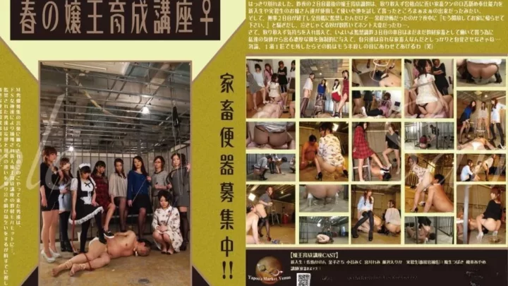 YMVB-02_disc.5.(YMVD-10)_Yapoo’s.Market.Venus.720p.BluRay.x264