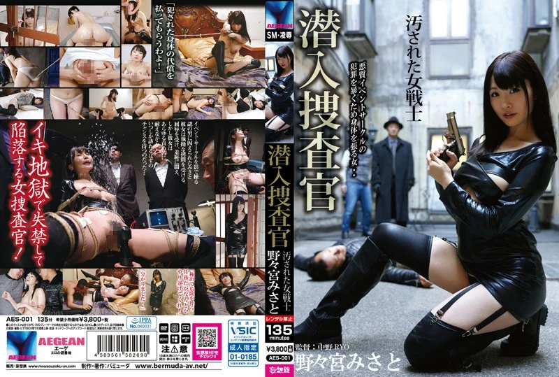 動画を再生:AES-001 野宮美里: 強制された女性戦士 - 縛られた大きな胸のスカートレイプファンタジー