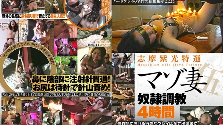 Shima Shimitsu Special Selection: Masochist Wife Slave Training 4 Hours
