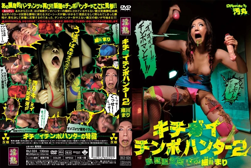 Play video: BIJ-024 Hosokawa Mari Kichi-Oichiin Pohanta 2: Shinshu Josei-hen, Zecchuu, Grape House