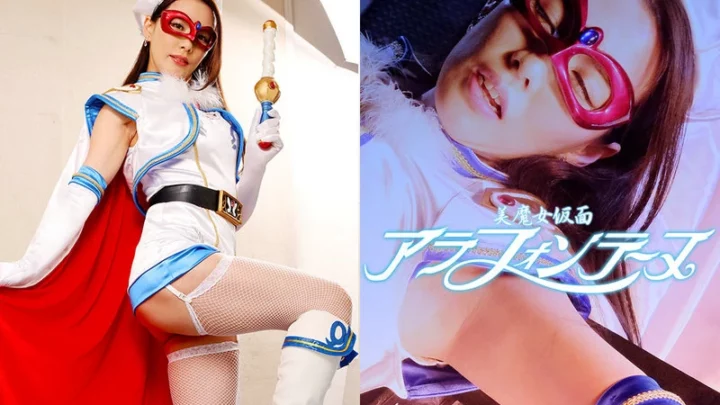 GHMT-51 Sara Ito: Wunderschönes Hexenmädchen mit vollem Frontal Alfons Fanta GIGA