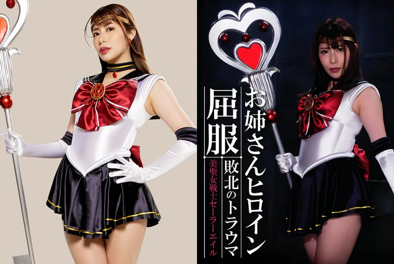 Video abspielen: GHMT-67 Tsukasa Nagano Ojisan Hiryo-in Kyokufuku: Haiboku no Torauma Missho Senshi Seraa Airu GIGA
