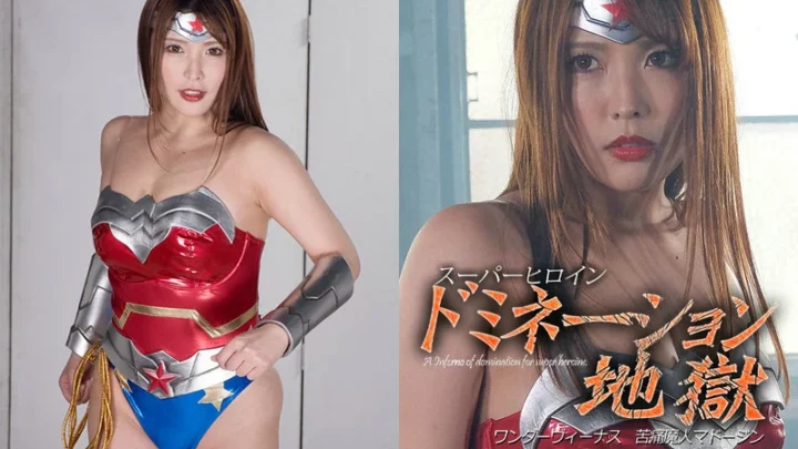 GHMT-73 Akari Niimura Super High-Resolution Induction Earth 48 Wonder Visions: The Suffering Demon Madoujin GIGA
